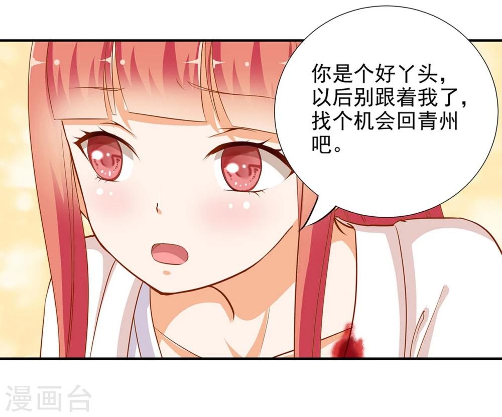 第5话 狼狈见面吧！8