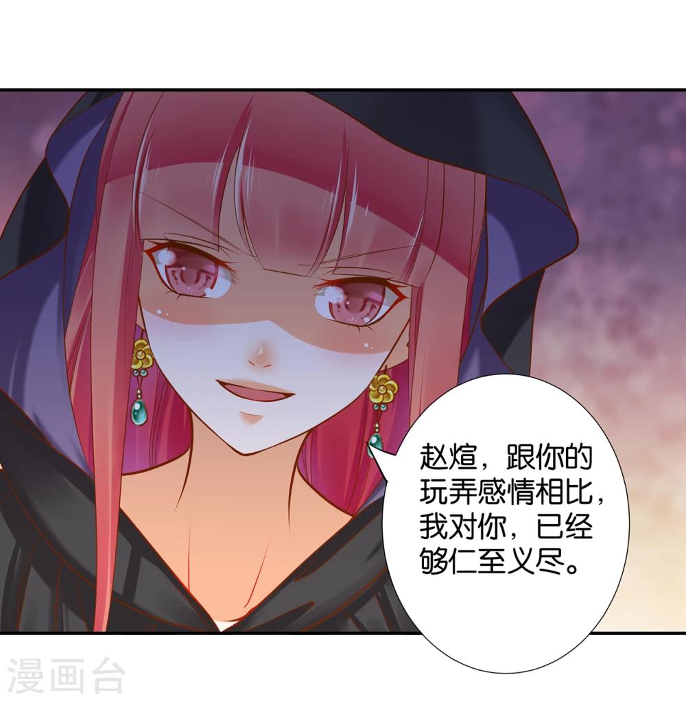 第47话 渣男，绝对是渣男！40
