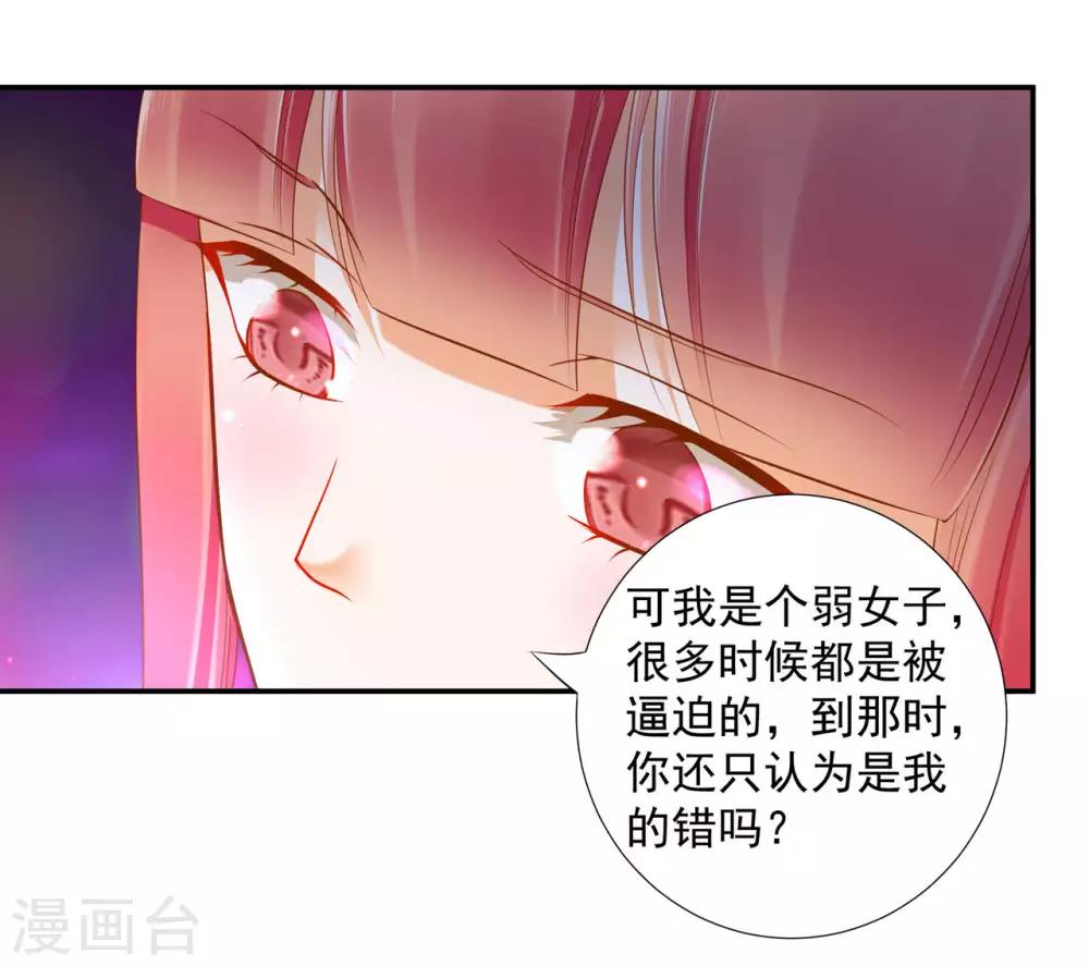 第52话 喜欢你4