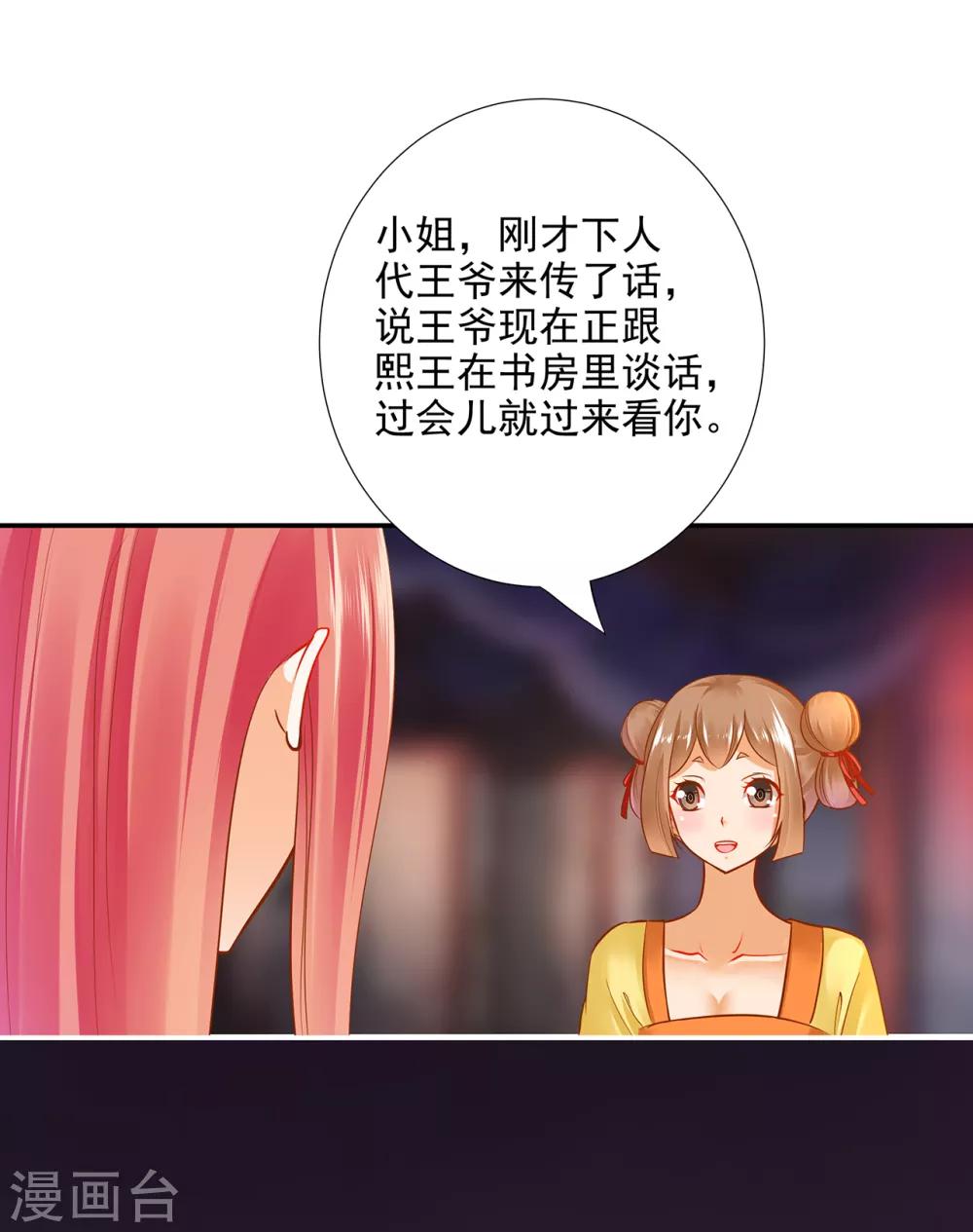 第65话 话动情至此35