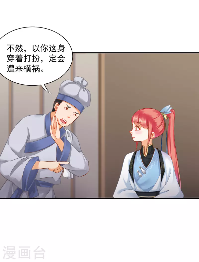 第247话 夜宿冀州城22