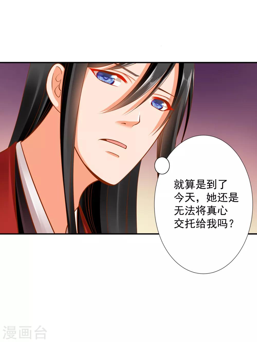 第90话 想跟你一起生个孩子19