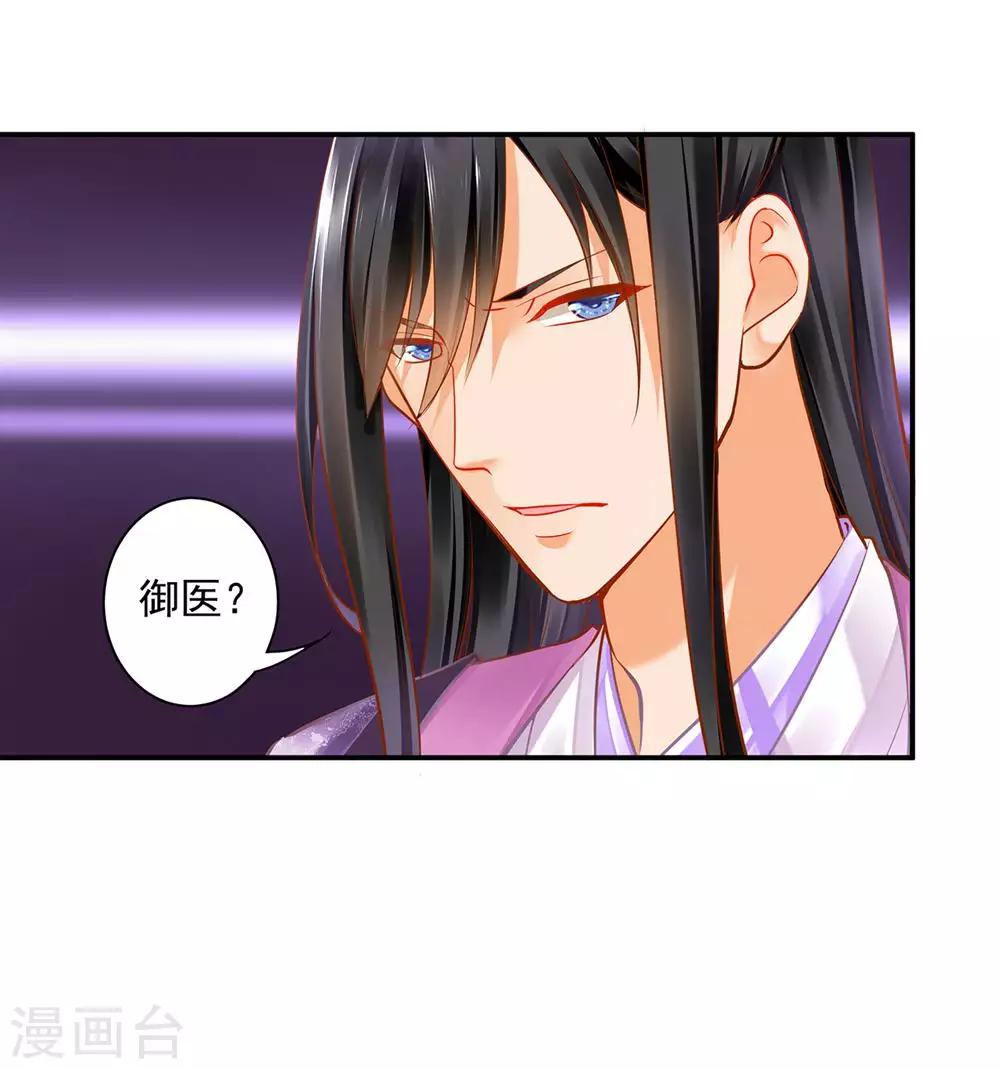 第81话 居然做出那种事7