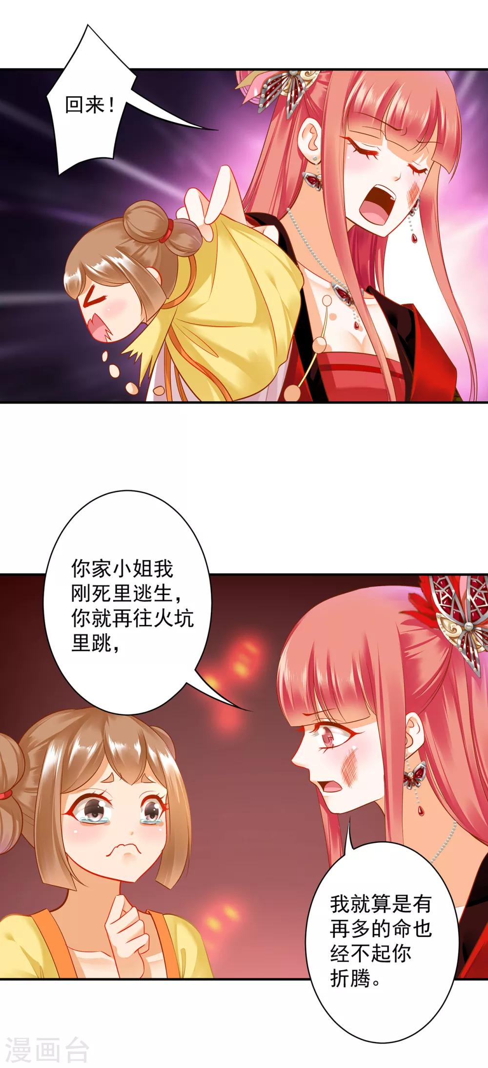 第147话 逃离老妖婆26