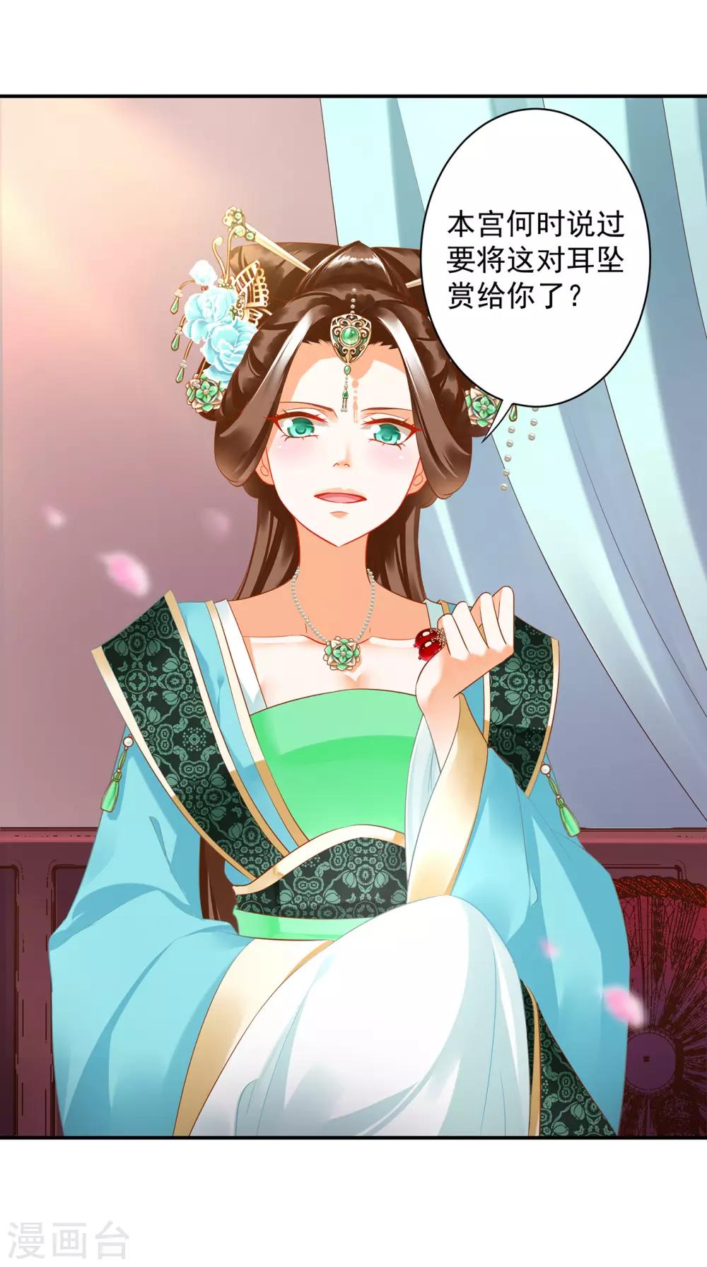 第167话 背主之奴10