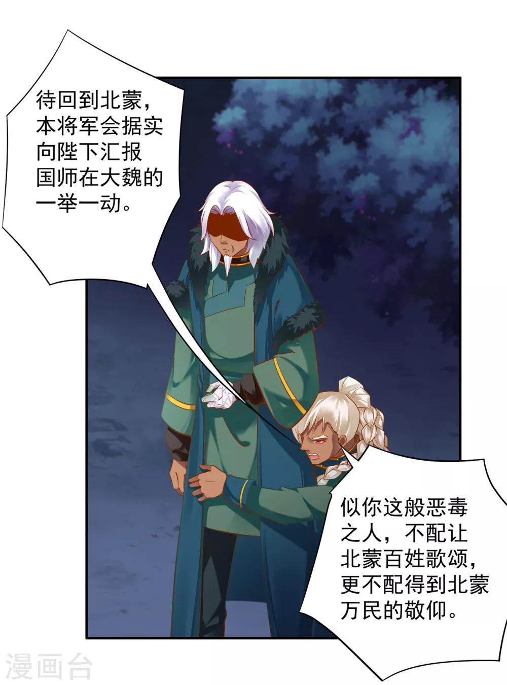 第114话 逃离魔爪20