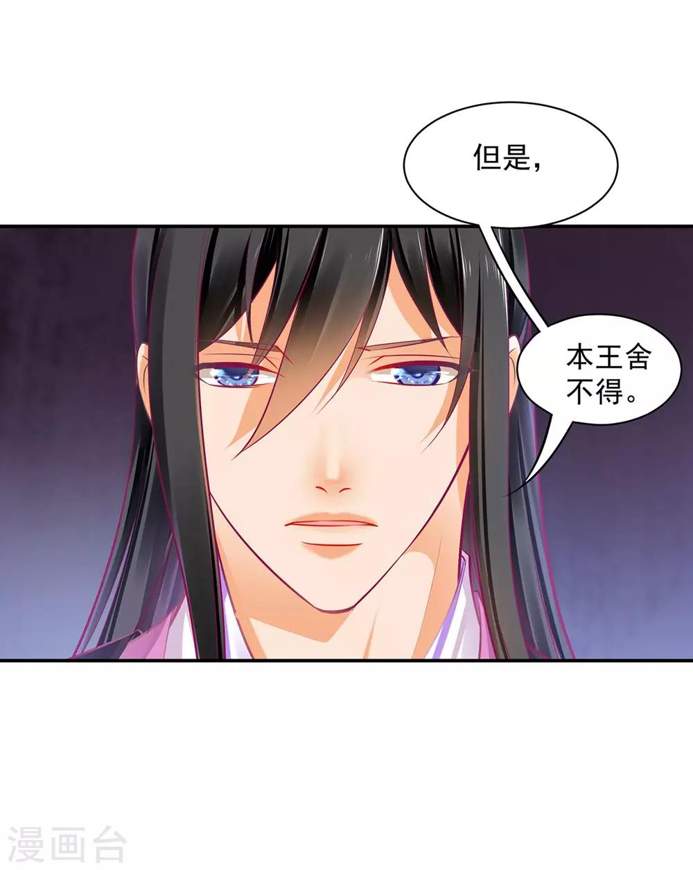 第88话 这只邪祟真是越来越迷人23