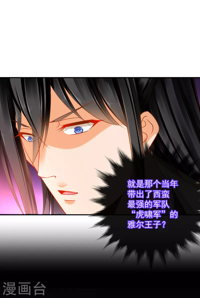 第241话 不省心的小崽子14