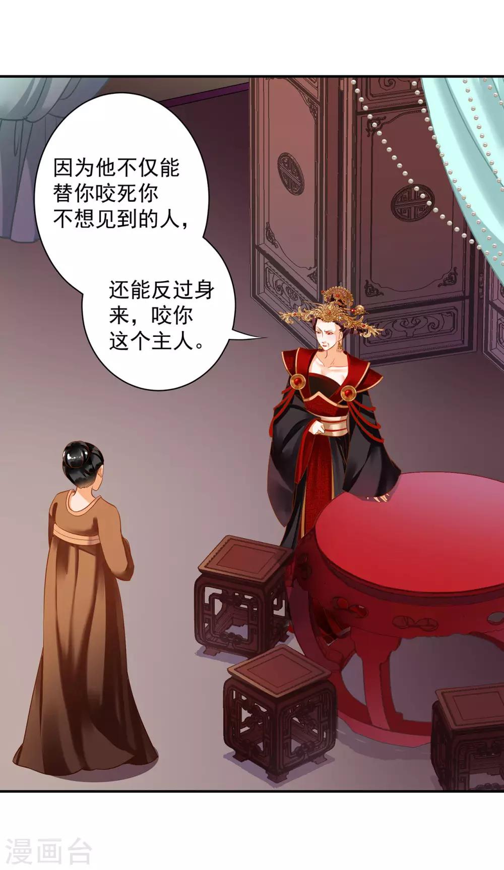 第157话 被弃之狗想反扑24
