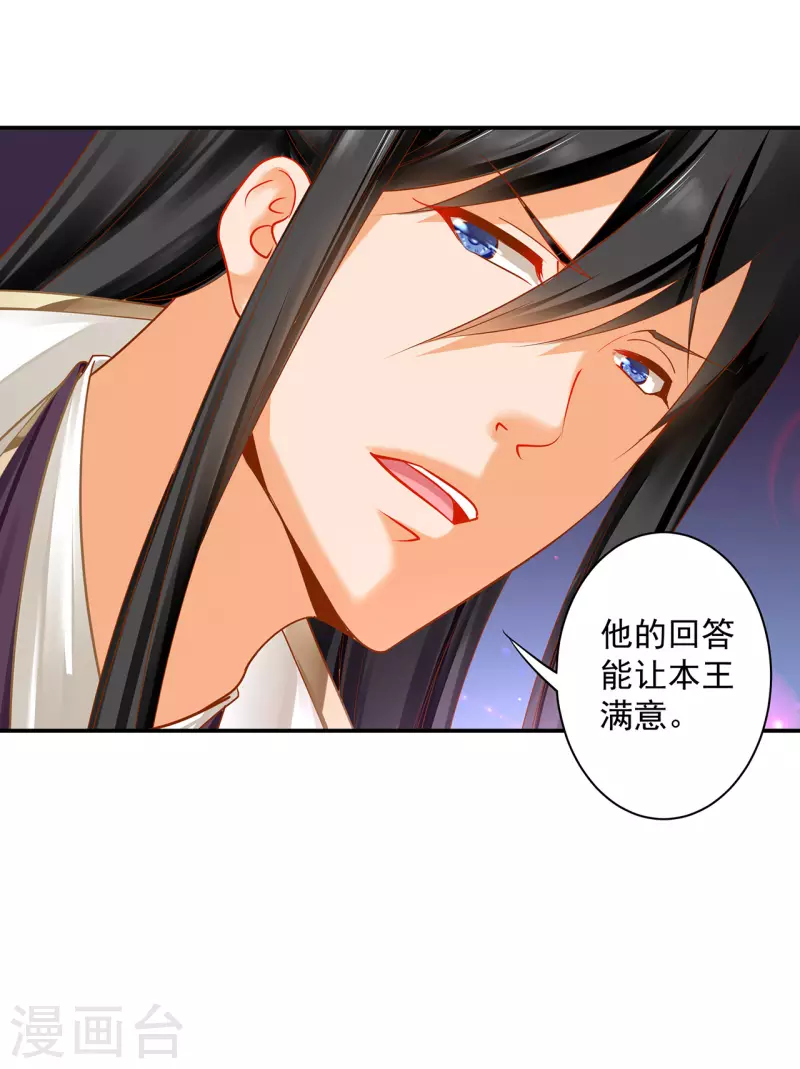 第241话 不省心的小崽子6