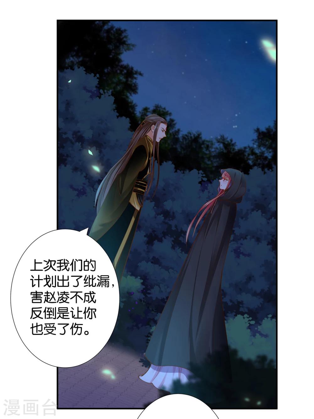 第47话 渣男，绝对是渣男！31