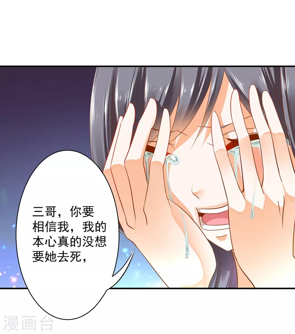 第153话 这个牢房死过被你陷害的人4