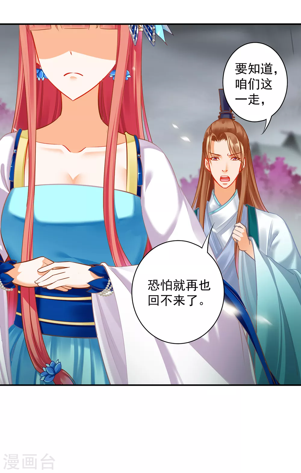 第219话 心累放手相忘于江湖15