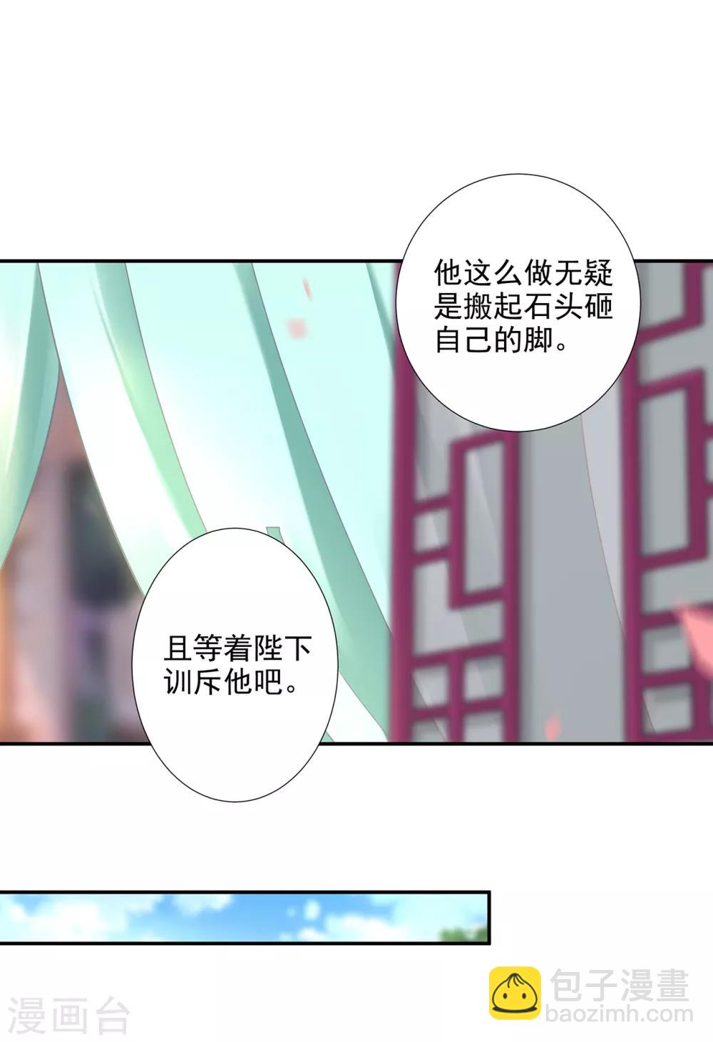 第70话 一生一世护着你14