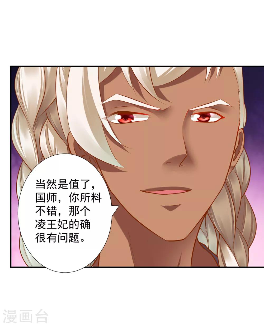第67话 凶手就是你！141