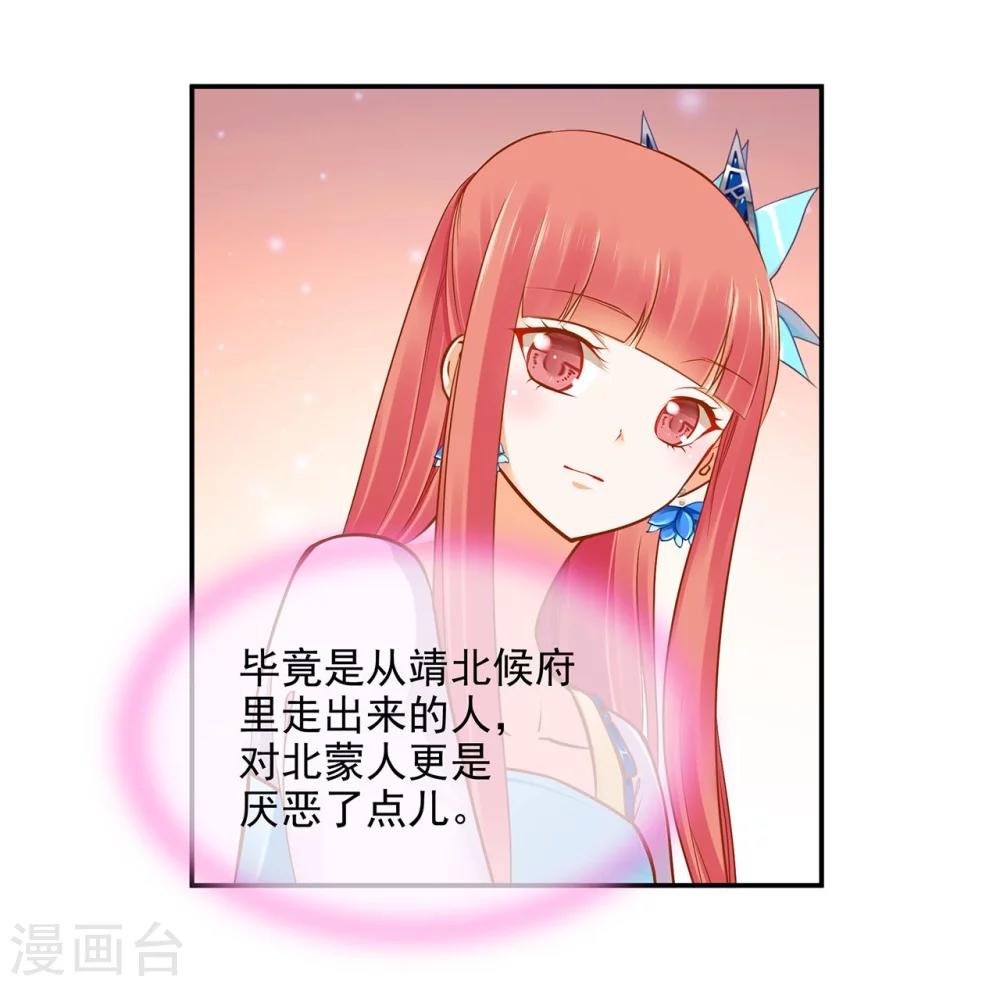第19话 越来越放不下了29