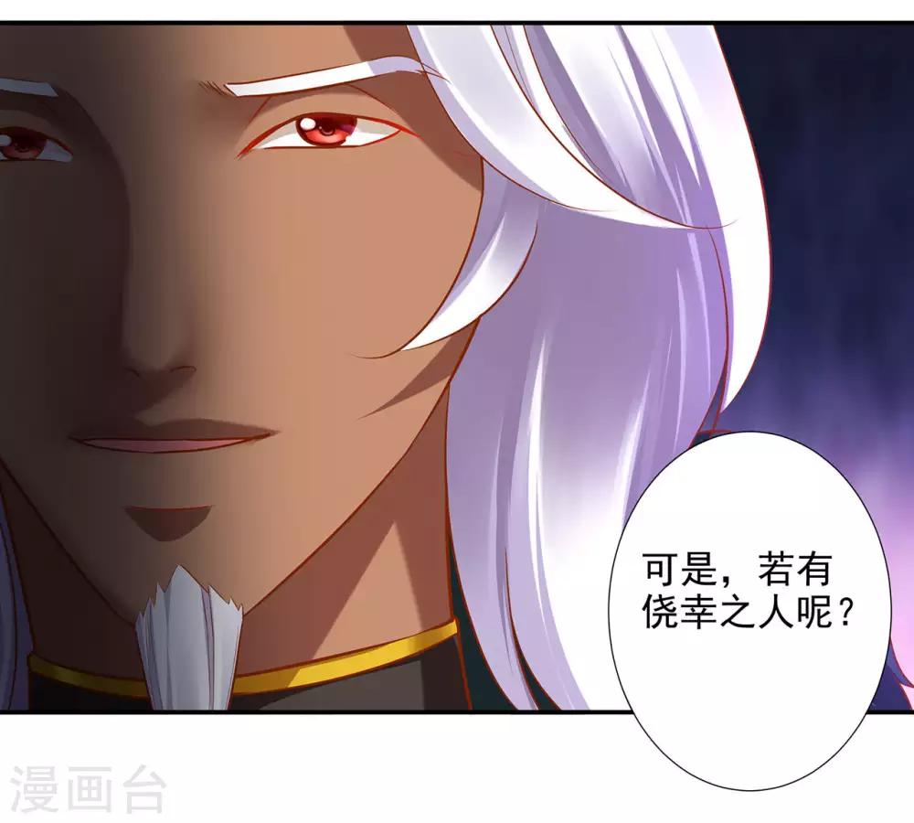 第69话 算你运气好7