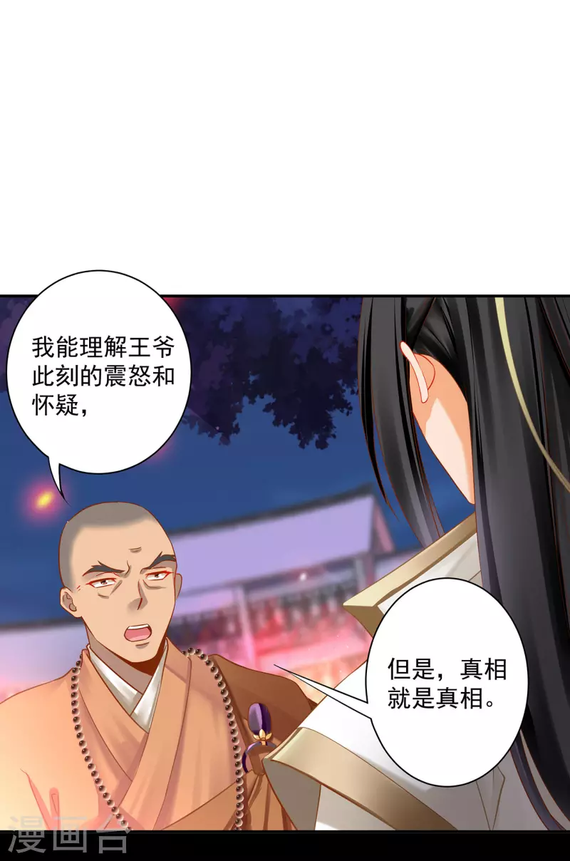 第241话 不省心的小崽子24
