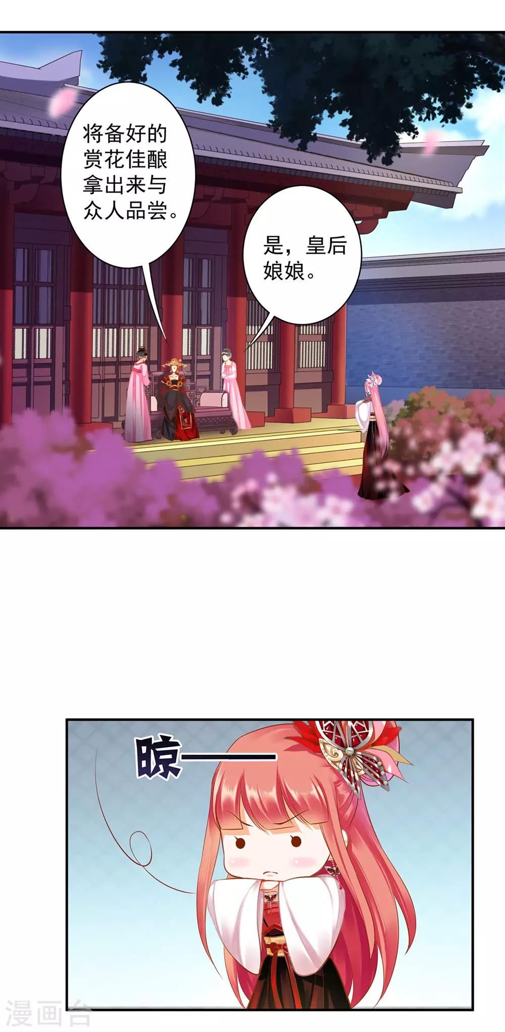第141话 杨妃的影子23