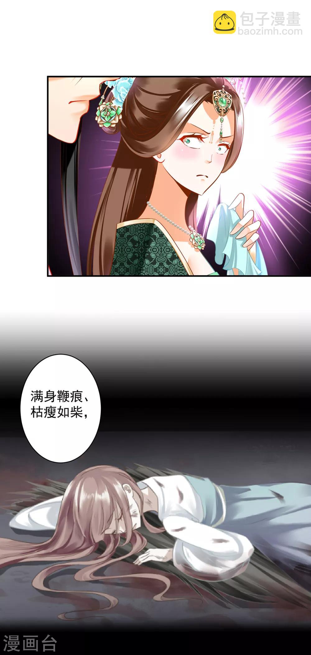第170话 周嫣然的惊喜19
