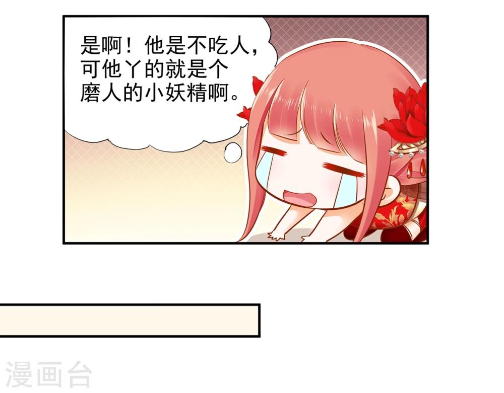 第15话 磨人的小妖精26