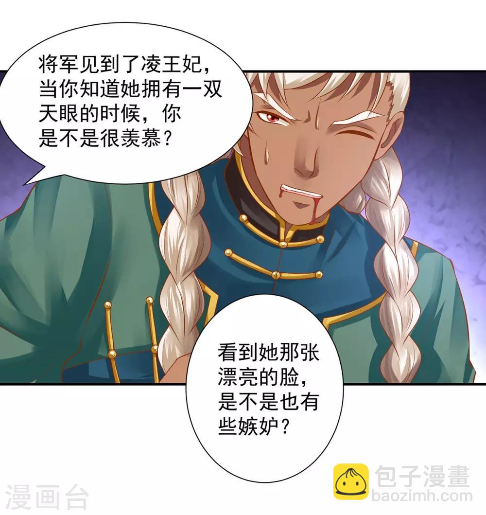 第115话 嫉妒驱使的人形怪21