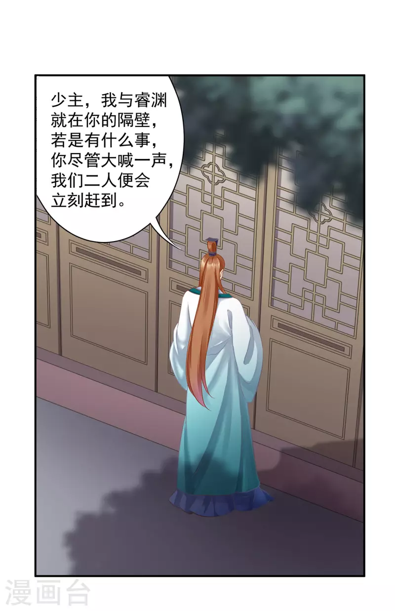 第248话 采花贼驾到1
