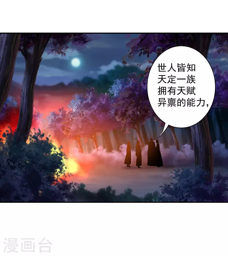第244话 师父送给徒弟的礼物1