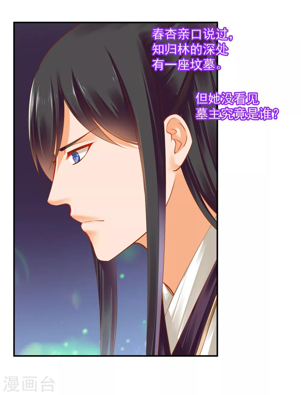 第126话 敢动本王的女人？31