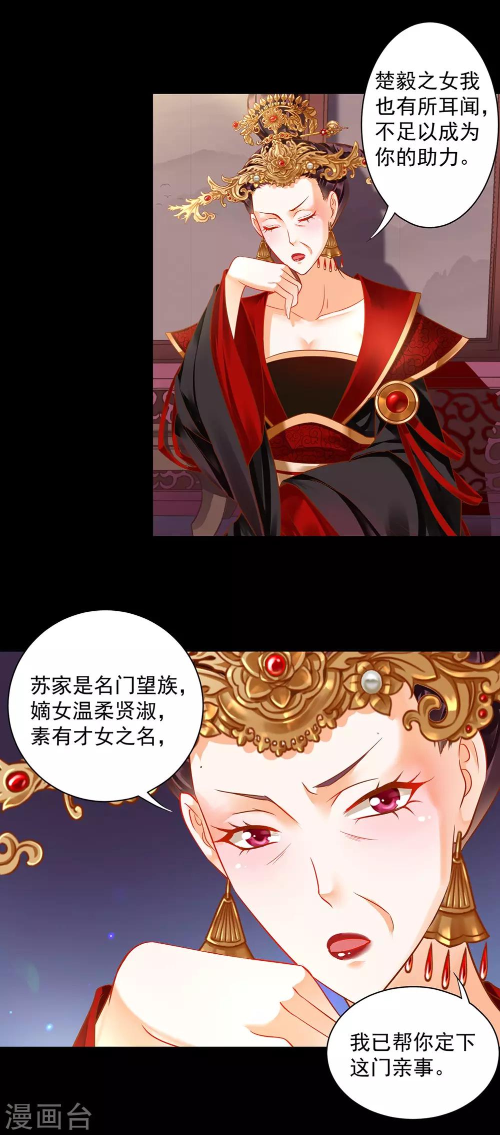 第141话 杨妃的影子11