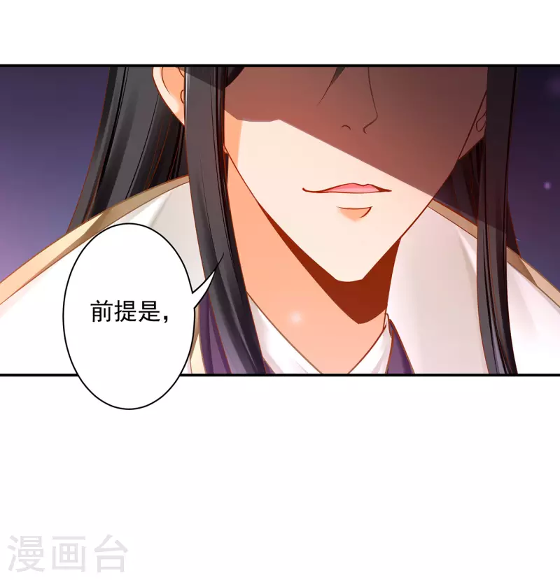 第241话 不省心的小崽子5