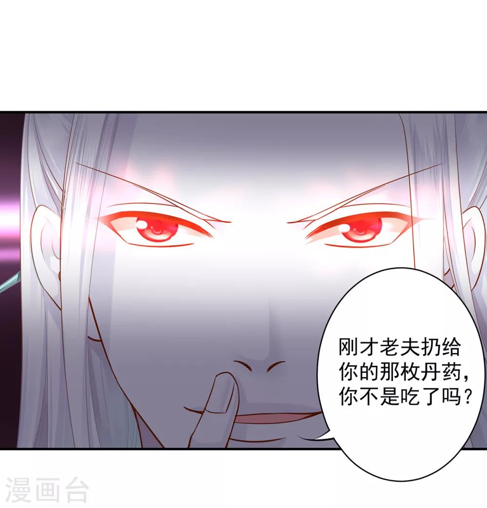 第120话 男人靠得住，母猪会上树5
