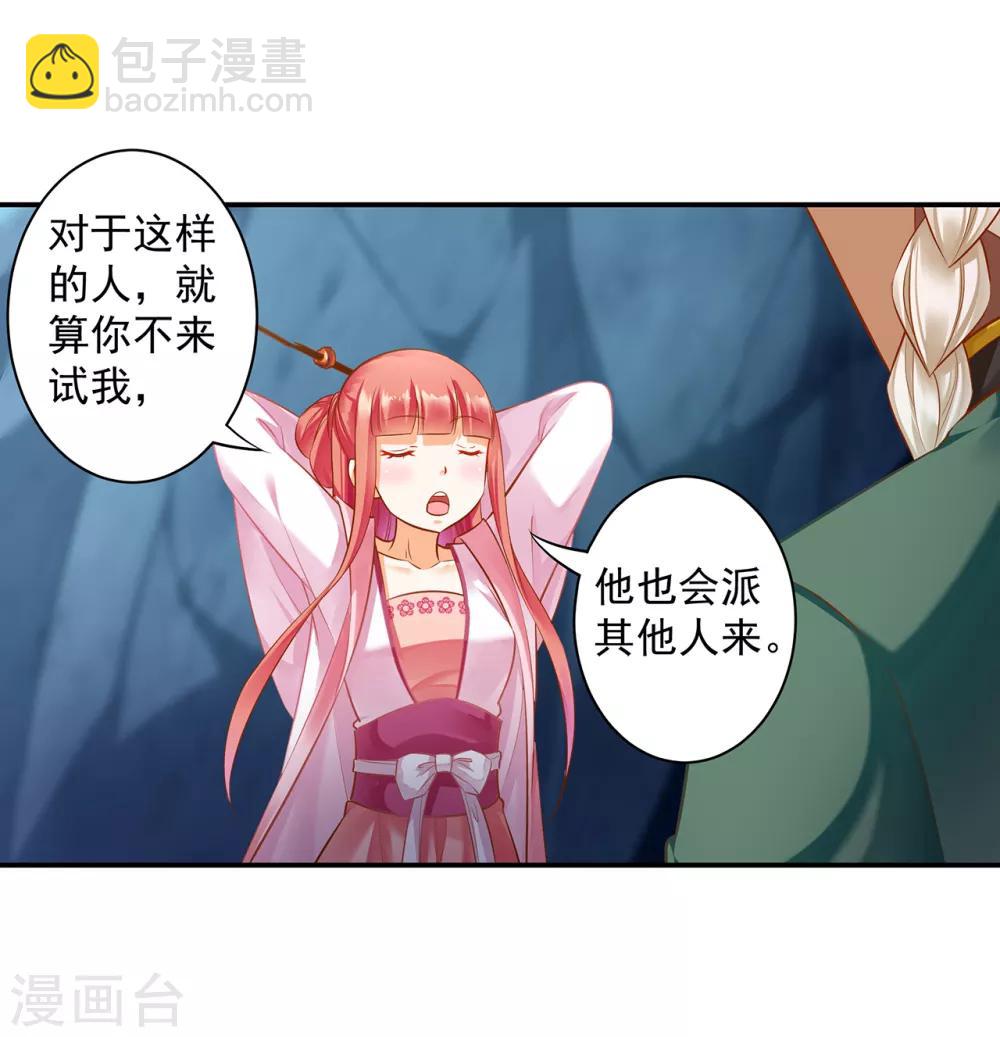 第110话 小喽啰穆克察13