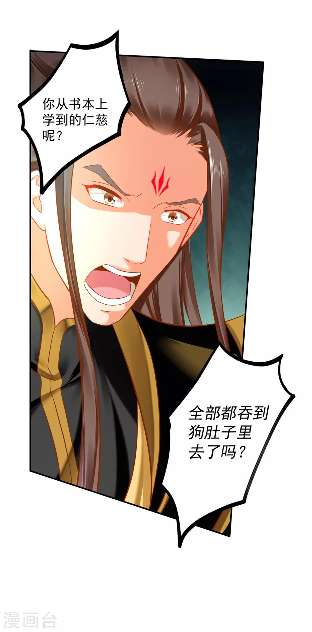 第210话 我的妻子像另一个我28