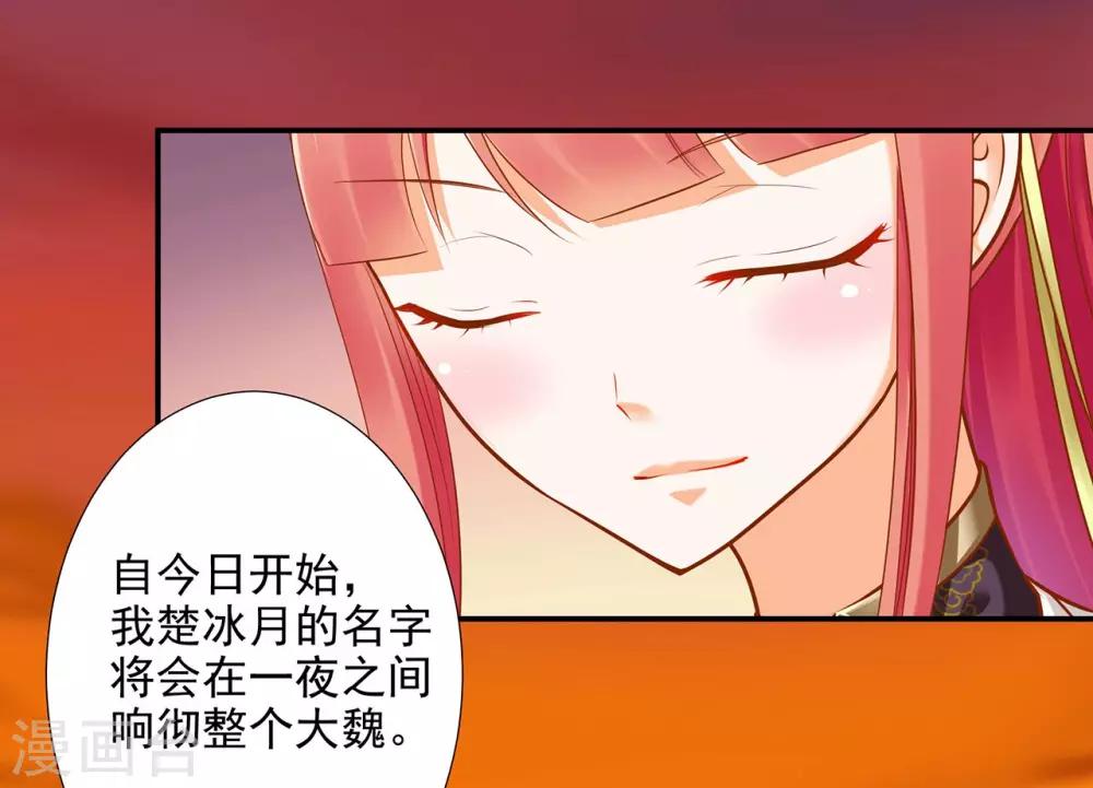 第36话 要命啊！33