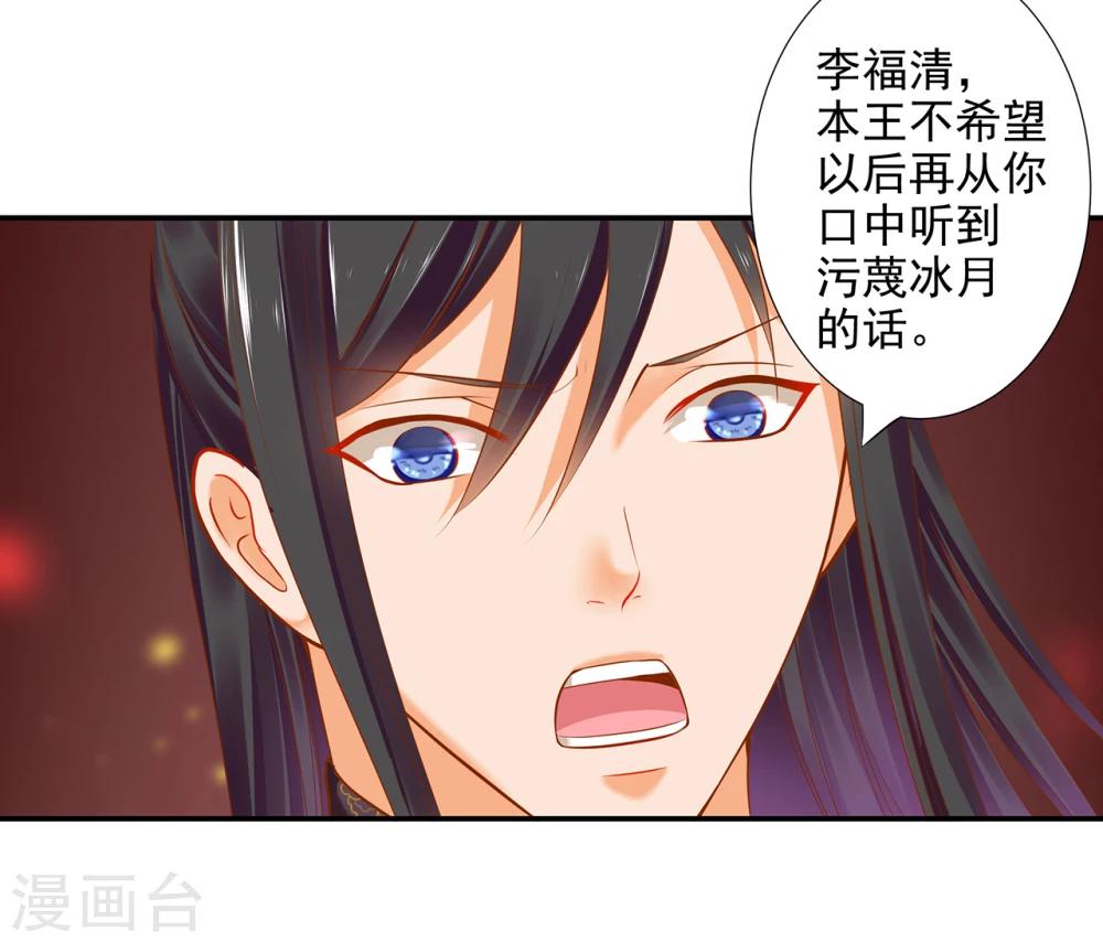 第41话 只能是本王的17
