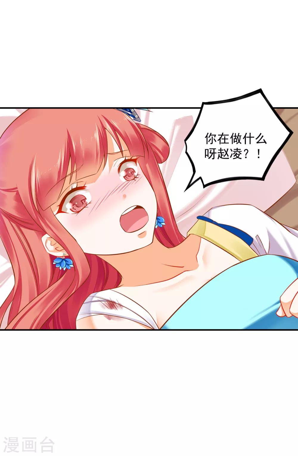 第208话 给你舔舔伤口15