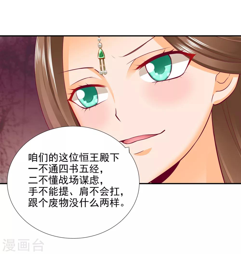 第73话 堪比狗皮膏药16