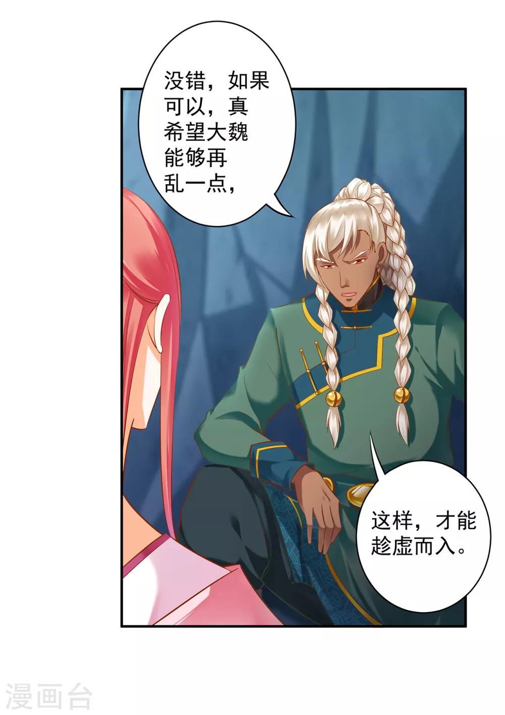 第110话 小喽啰穆克察9