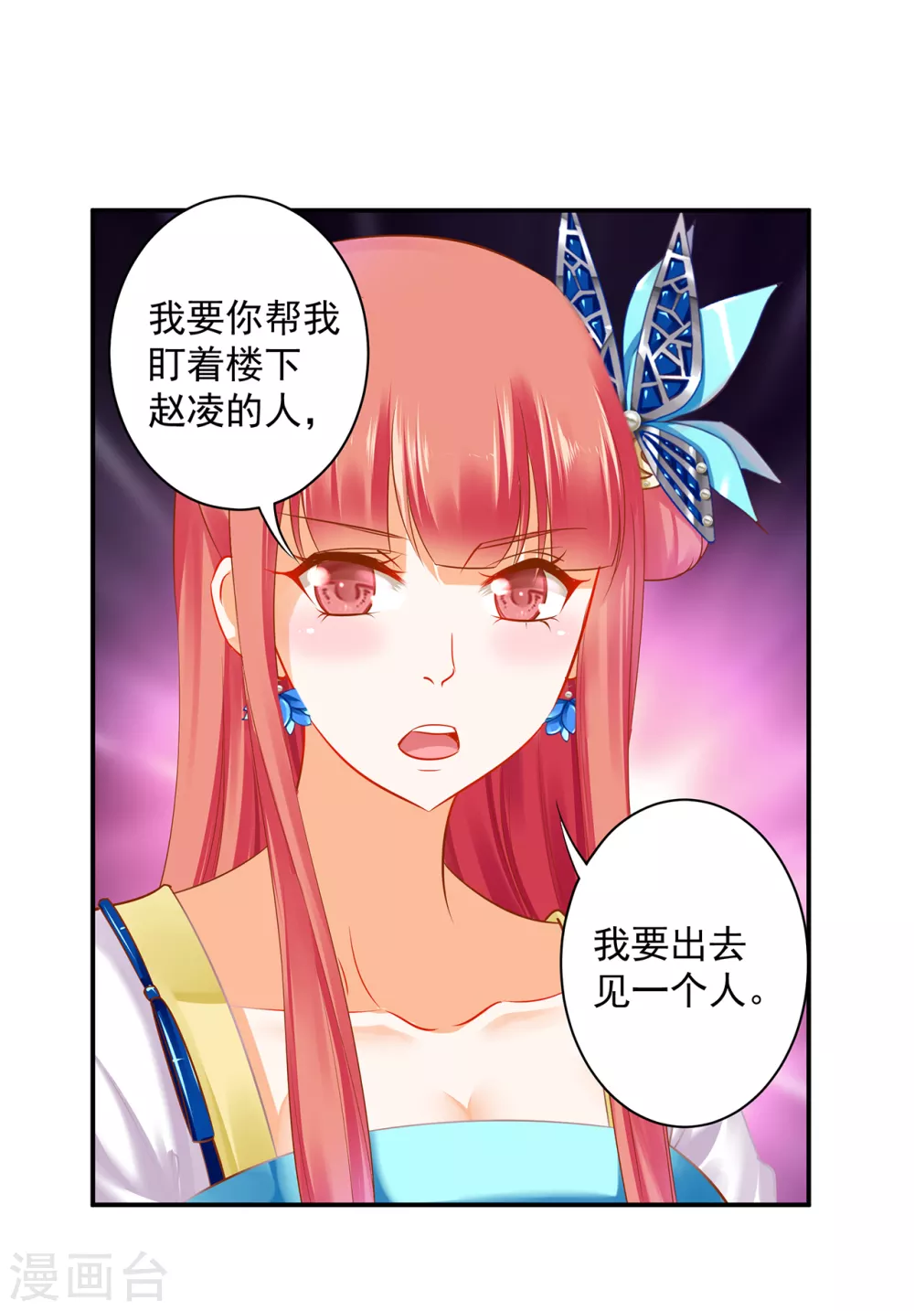 第216话 小姐又又又要出去见野男人21