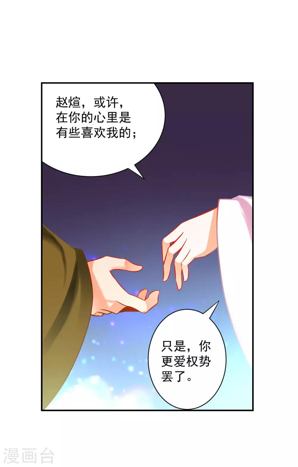 第182话 无尘的请求7