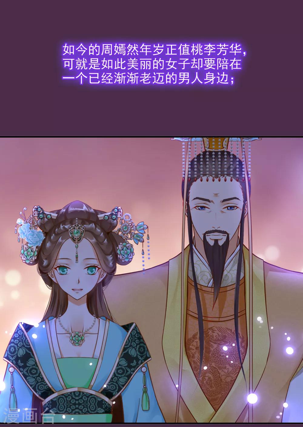 第54话 遭遇劲敌1