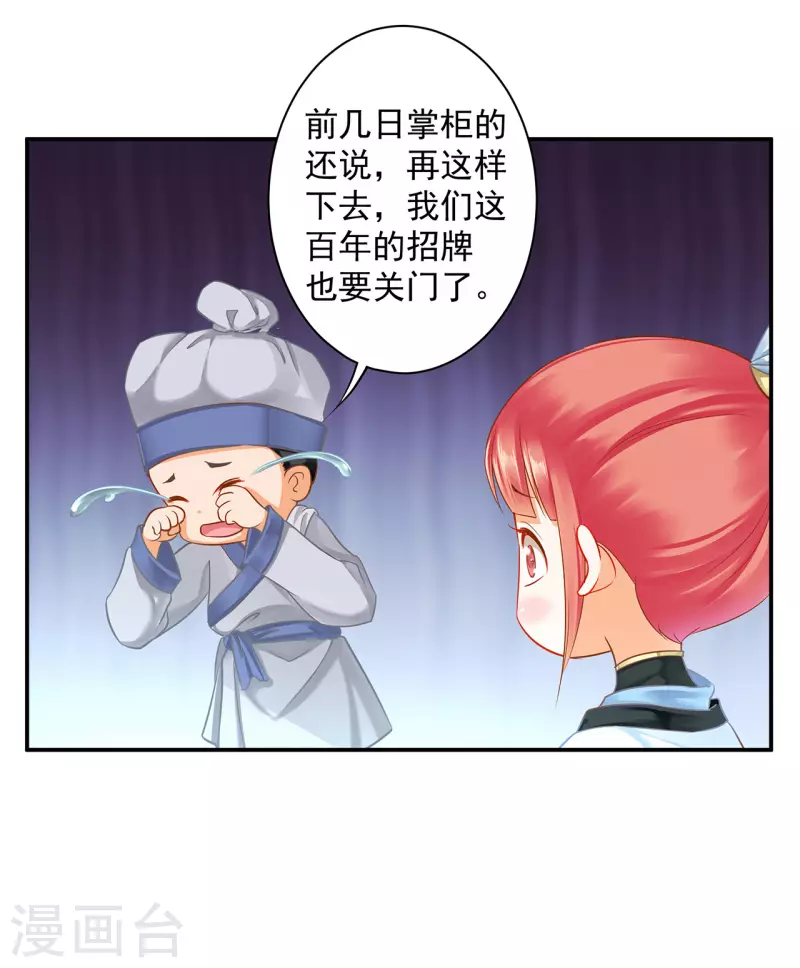 第247话 夜宿冀州城13