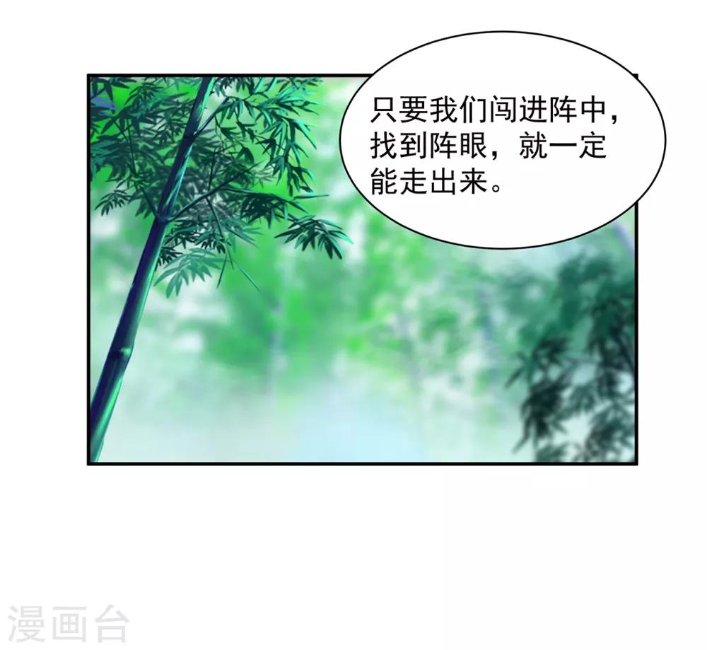 第99话 听说这里“闹鬼”40
