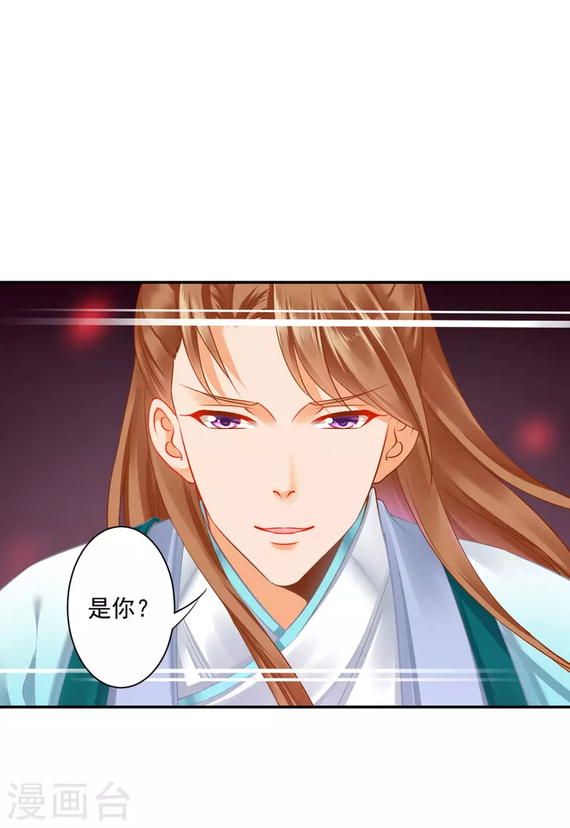 第236话 笛音之威24