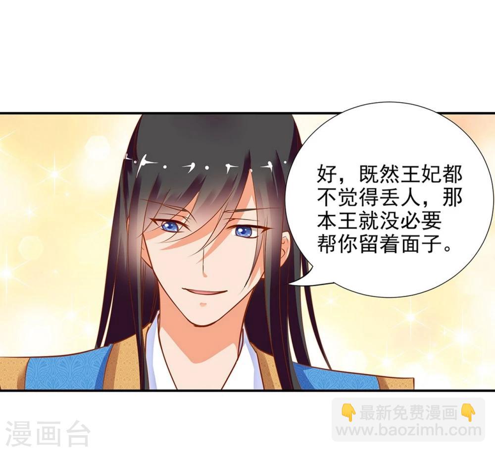 第4话 来，和离吧！9