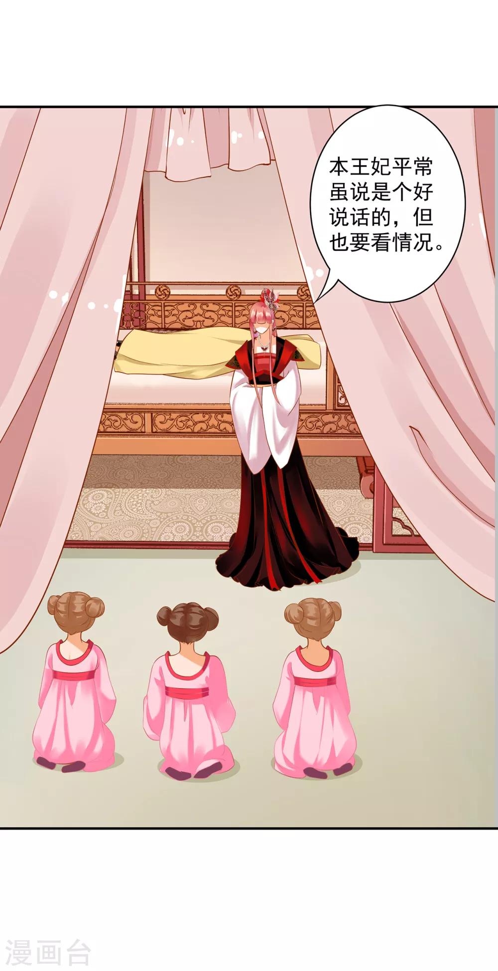 第160话 听说你要剥皮？7