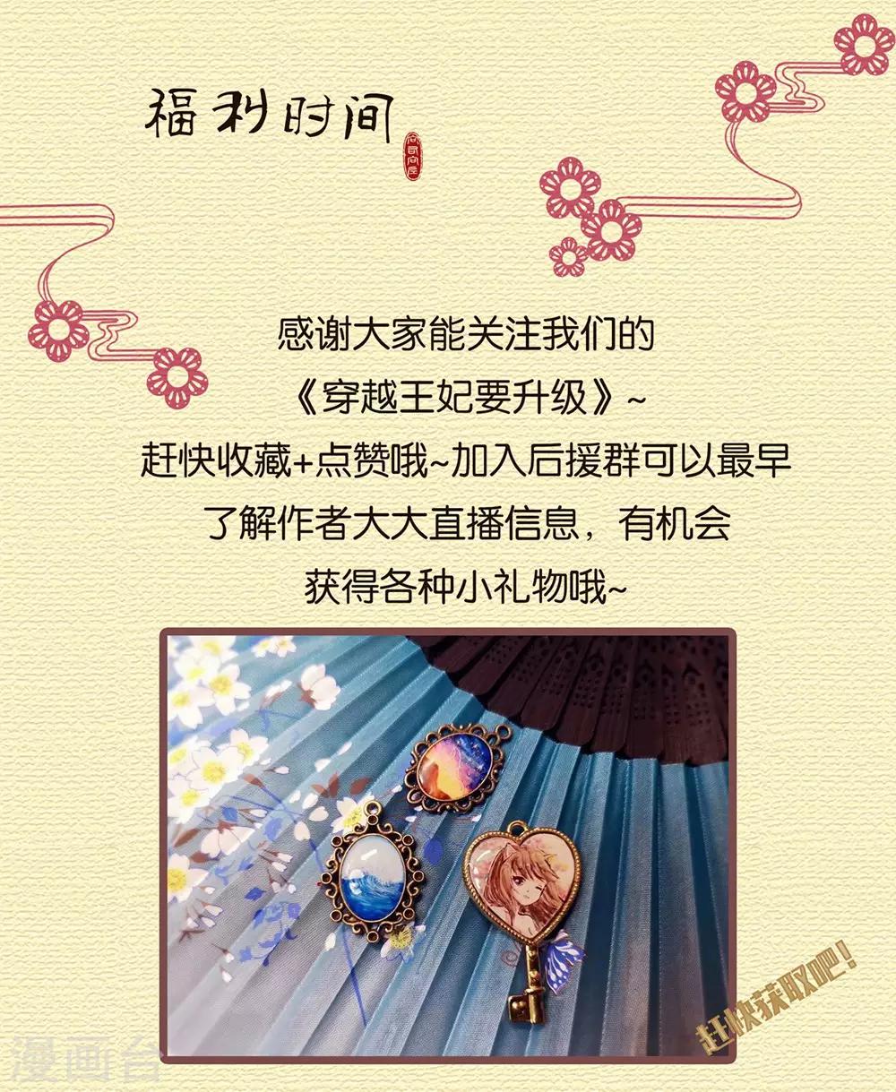 第88话 这只邪祟真是越来越迷人44