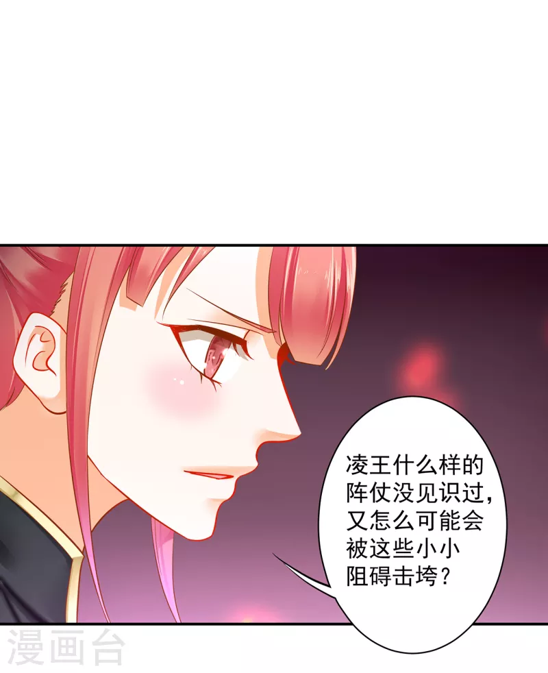 第254话28