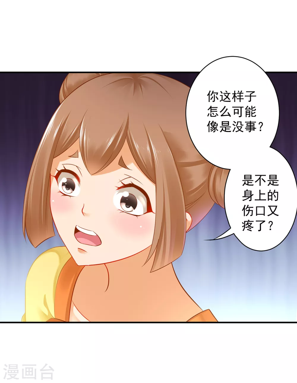 第223话 春杏的未来8
